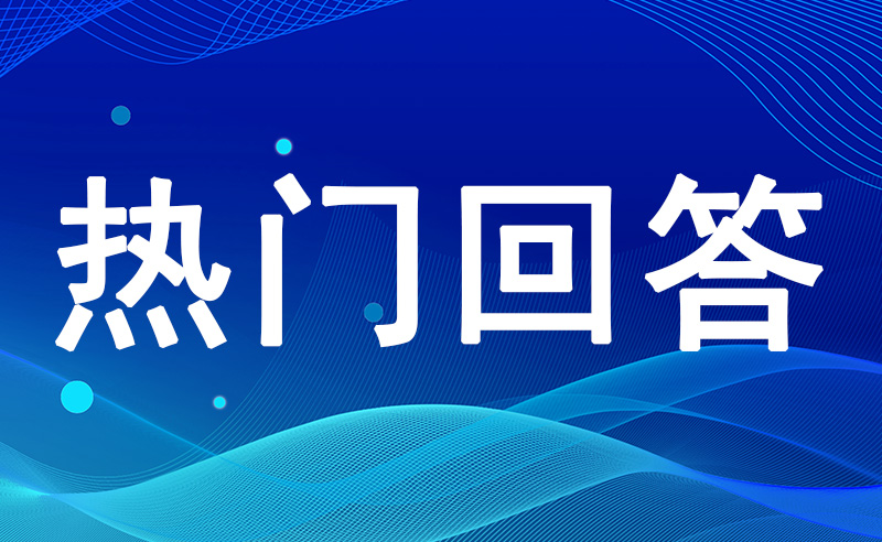 什么是企业诚信管理体系认证？申请诚信管理体系认证需要满足的条件及认证流程有哪些？