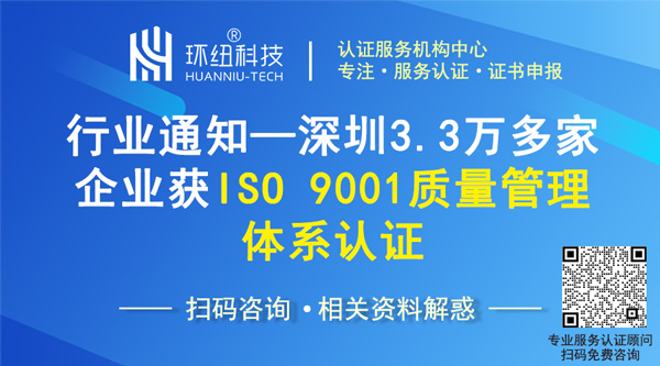 ISO 9001质量管理体系