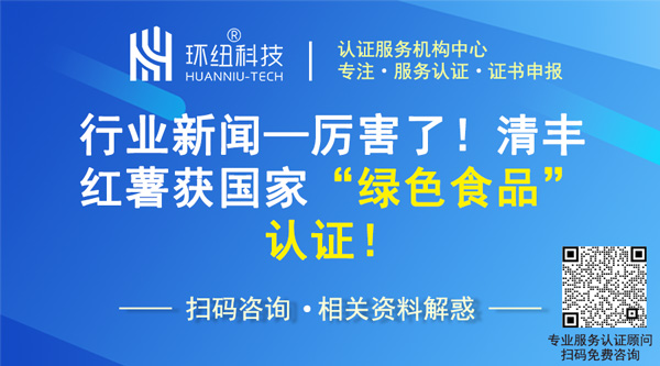 绿色食品