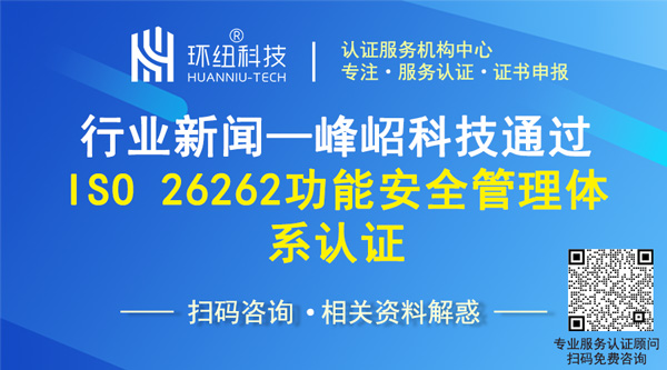 ISO 26262