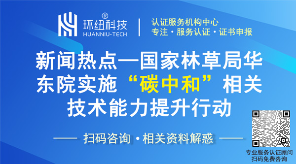 碳中和
