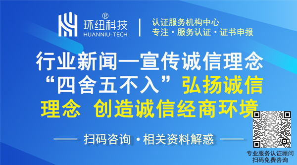 诚信经商环境
