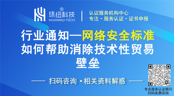 网络安全