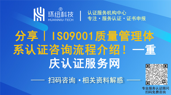 ISO9001质量管理体系